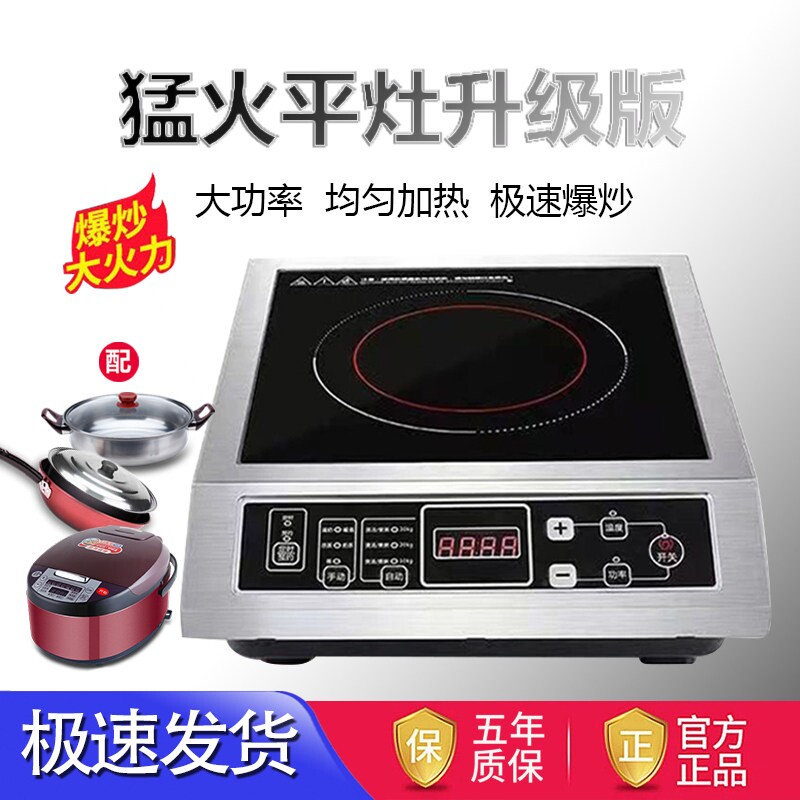 商用电磁炉3500w不锈钢平面大功