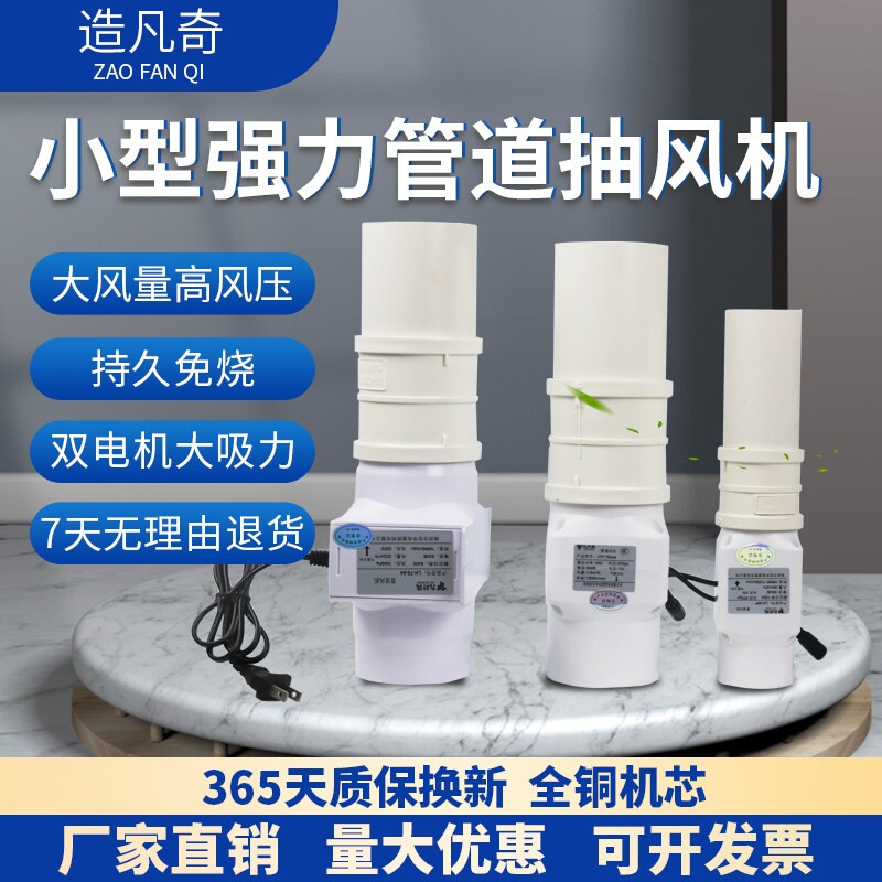 2寸强力小型抽风机家用110pvc管12v换气扇排风扇75排烟机道风机