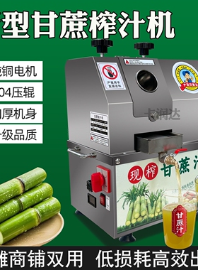 商用甘蔗榨汁机新款小型不锈钢榨