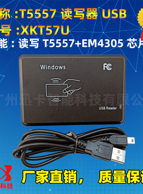T5557/5577低频（LF）4305/hitagS125K RFID IC卡读写器 动物标签