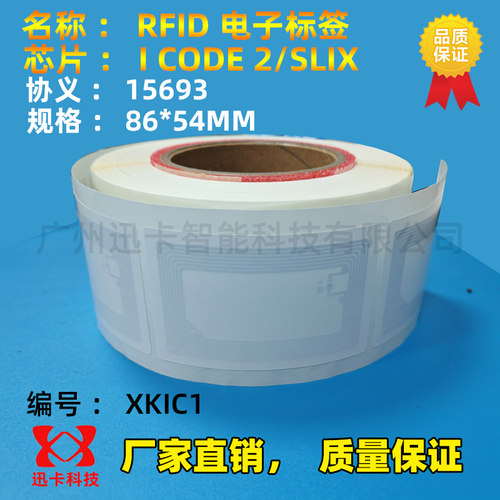 ICODE2I.CODE2/86*54MM15693