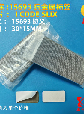 ISO15693协义抗金属电子标签圆形直径25MM  I CODE 2 /SLIX防金属