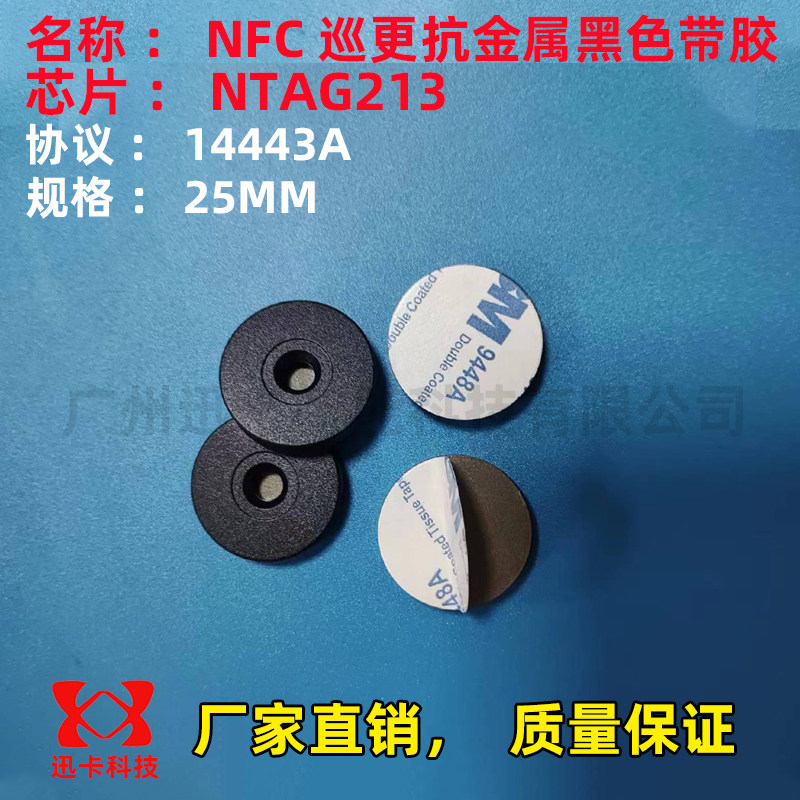 ICODE-X钱币卡高频电子标签巡更卡 ABS钱币卡30mmФ40mm-ISO15693