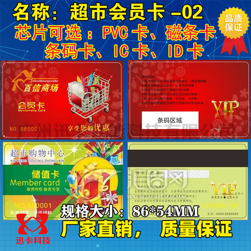 会员卡定制VIP卡积分VIP卡个性化