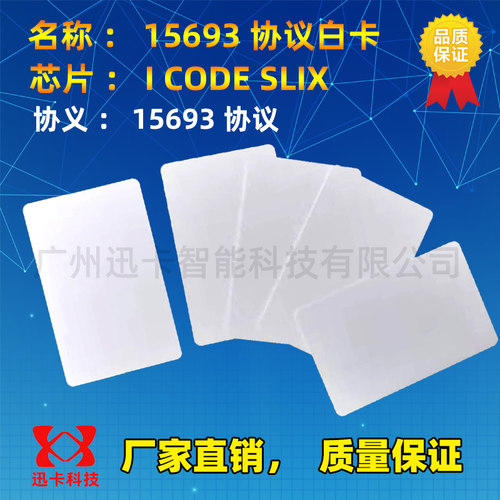 ICODESLIX卡高频IC卡点菜IC卡