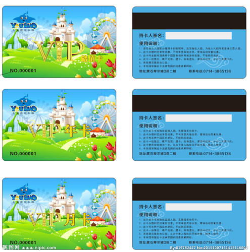 游乐场会员卡条形卡印刷VIP卡