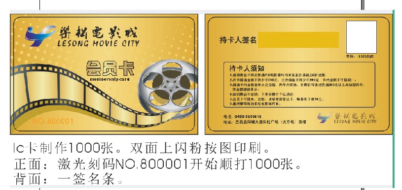 影院vip卡idic卡印刷 影城vip 电影院会员卡 高档个性化影院卡