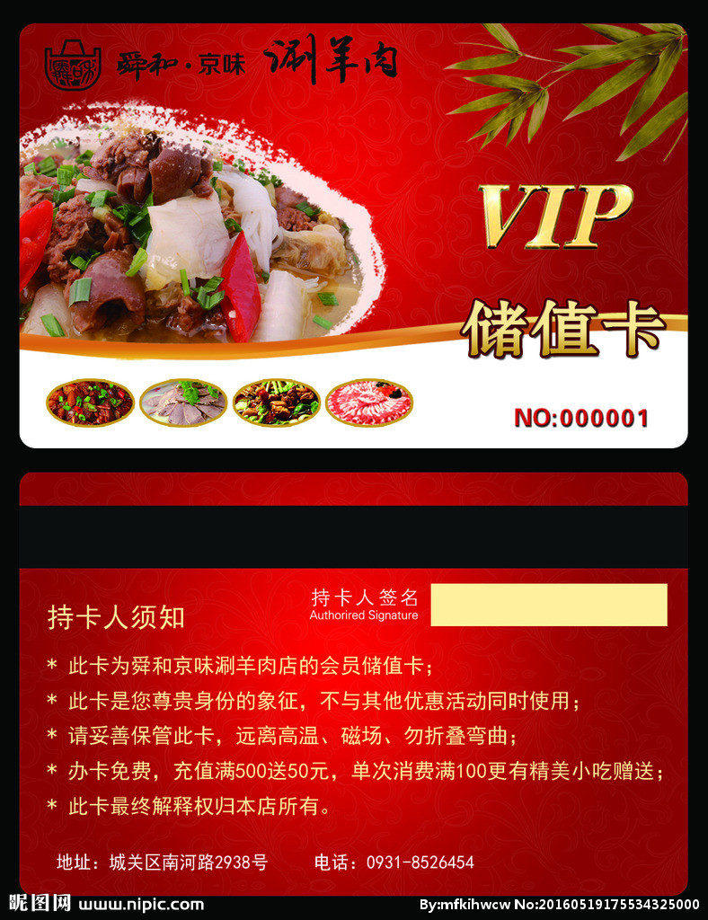火锅充值磁卡 定制感应ic/id卡餐饮食会员卡vip卡贵宾卡定做
