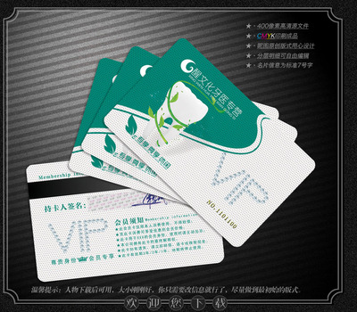 牙科会员卡磁卡诊所口腔会员卡