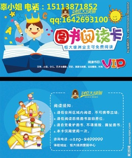 图书借阅卡条形码定做 学校借书卡图书馆借书卡PVC卡磁条卡印刷