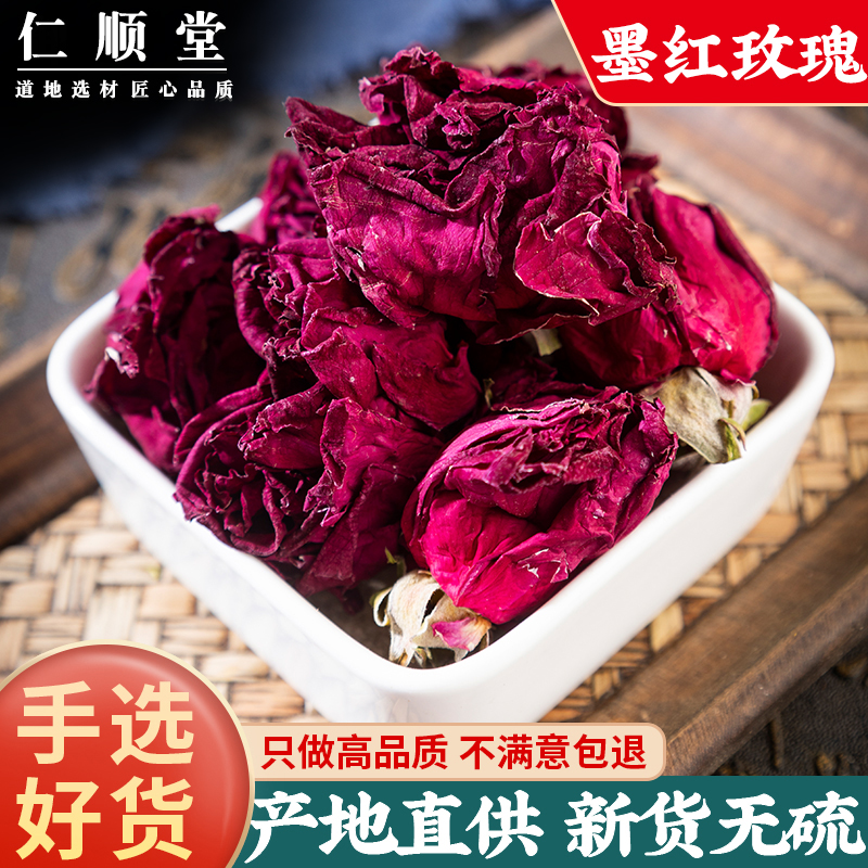 云南墨红玫瑰500g散装特级整朵泡水正品非重瓣玫瑰花茶大朵干花冠