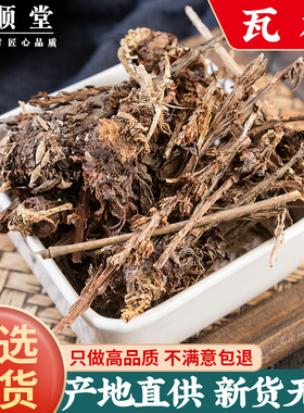 瓦松500g中药材旗舰店正品花瓦松流苏向天草天王铁塔草非特级野生