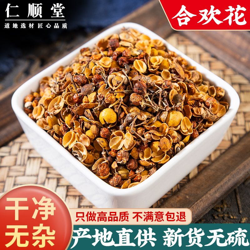 中药材 特级合欢花 合欢花干正品 助眠茶 散装 500g克