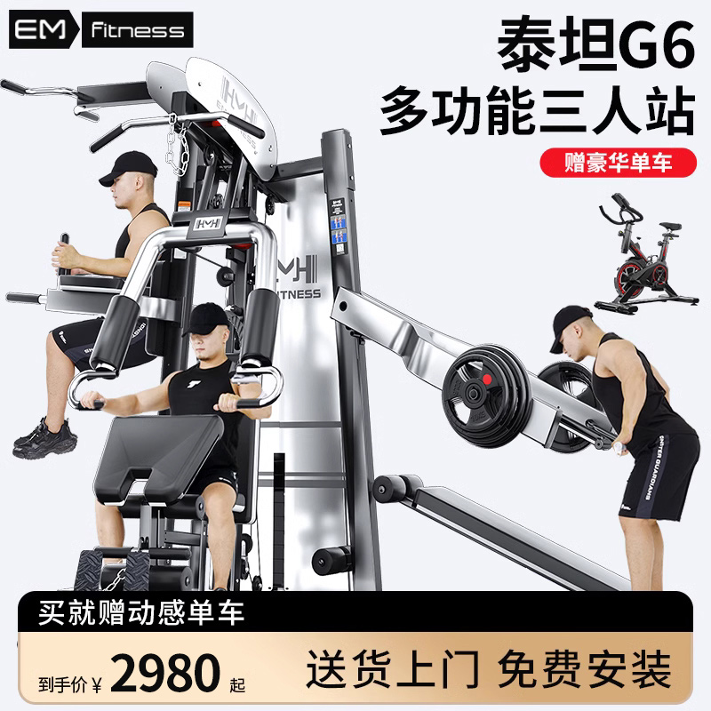健身器材家用多功能一体套装组室内男士运动力量器械综训练器