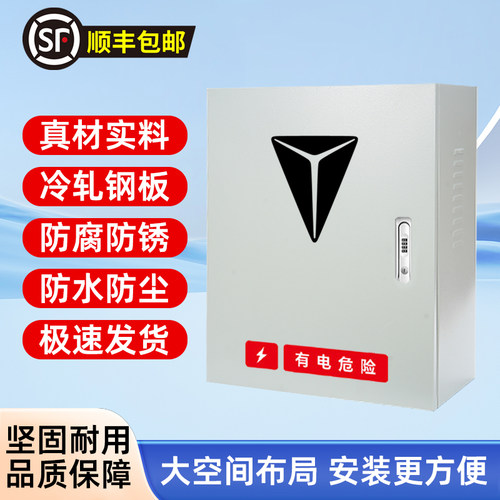 新能源长安深蓝S05S07充电桩保护箱SL03L06S09G318室内外一体箱