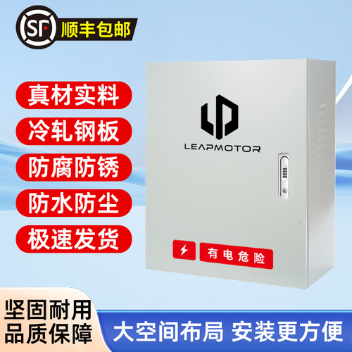 零跑立柱壁挂充电桩保护箱室外