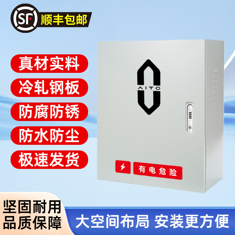问界充电桩保护箱M8户外防水M9赛力斯M7华为M5壁挂立柱式一体箱