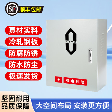 问界充电桩保护箱M8户外防水M9赛力斯M7华为M5壁挂立柱式一体箱
