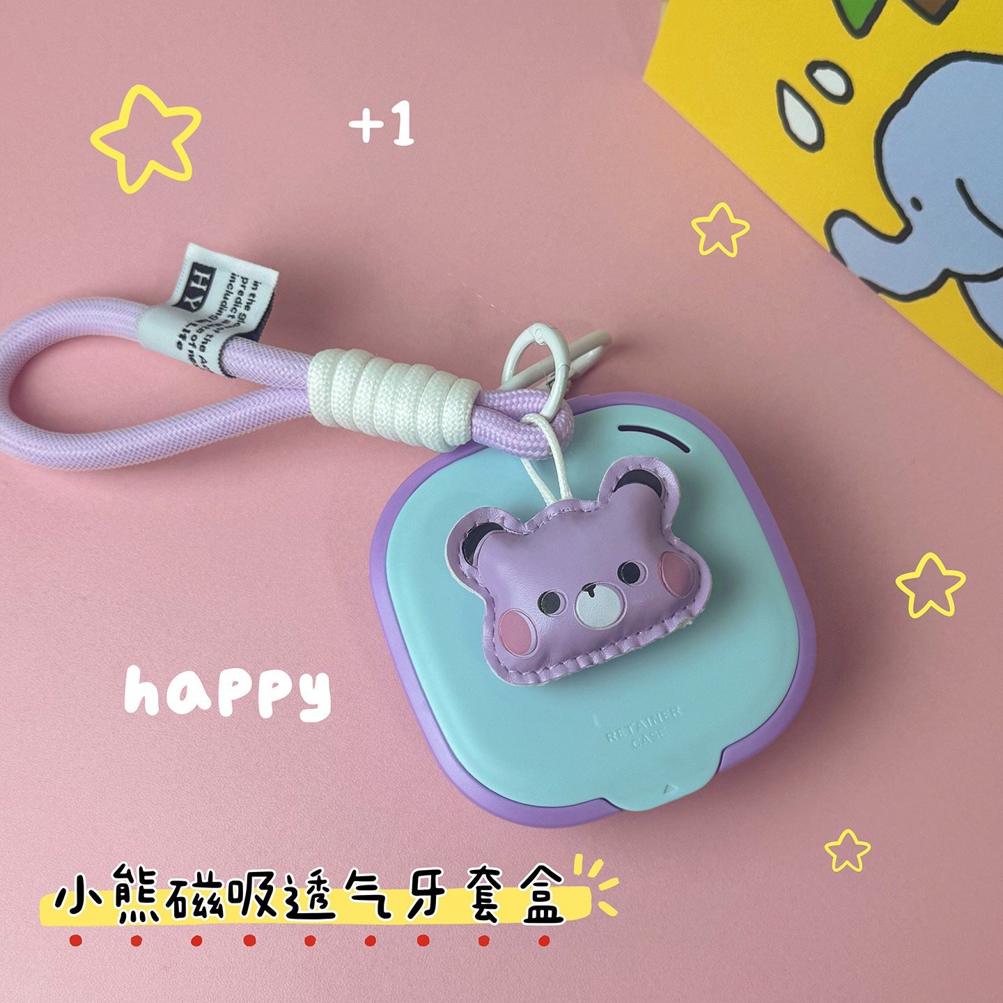 可爱小熊磁吸挂绳便携牙套盒