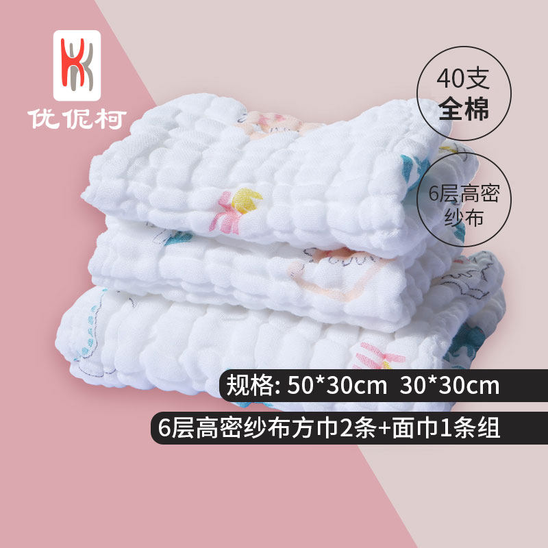 优伲柯婴儿纱布毛巾洗脸纯棉宝宝口水巾超软儿童洗澡新生儿小方巾,婴童用品,浴巾,淘宝优惠券,粉丝福利购,淘宝优惠卷