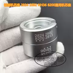 Repair Tools Aluminum Movement Holder 2824/2892/Nh35/Nh36/2813/8200 Universal Movement Holder