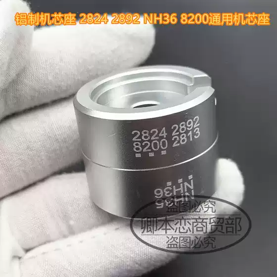 Repair Tools Aluminum Movement Holder 2824/2892/Nh35/Nh36/2813/8200 Universal Movement Holder