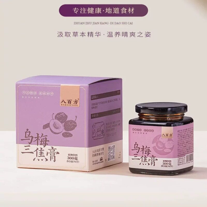 乌梅三焦膏 乌梅枸杞茯苓百合山药芡实橘皮栀子养生膏滋