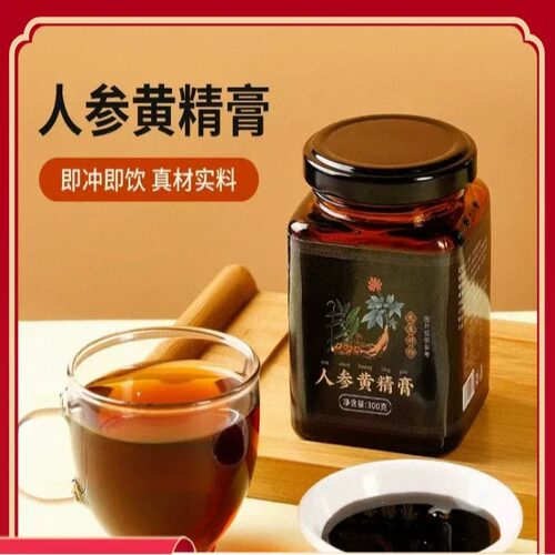 人参黄精膏古法熬制膏滋黄精膏非处方滋补膏