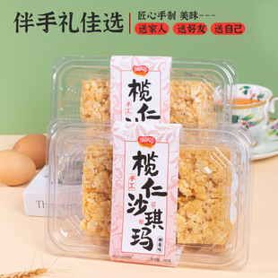 榄仁萨其马扁桃仁沙琪玛纯蛋黄椰蓉手工沙琪玛零食