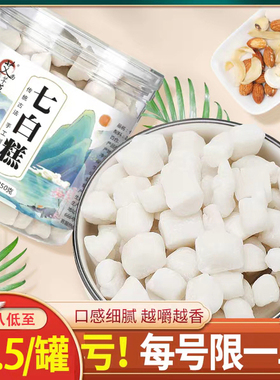 七白糕杏仁白颜糕莲子银耳百合藕粉山药七白膏糕点养健康瑞和即食