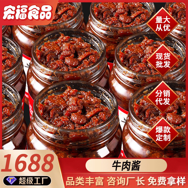 【望尔立】牛肉酱香菇酱下单菜拌饭拌面下饭酱瓶装蘸料调味辣椒酱