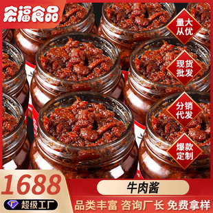 【望尔立】牛肉酱香菇酱下单菜拌饭拌面下饭酱瓶装蘸料调味辣椒酱