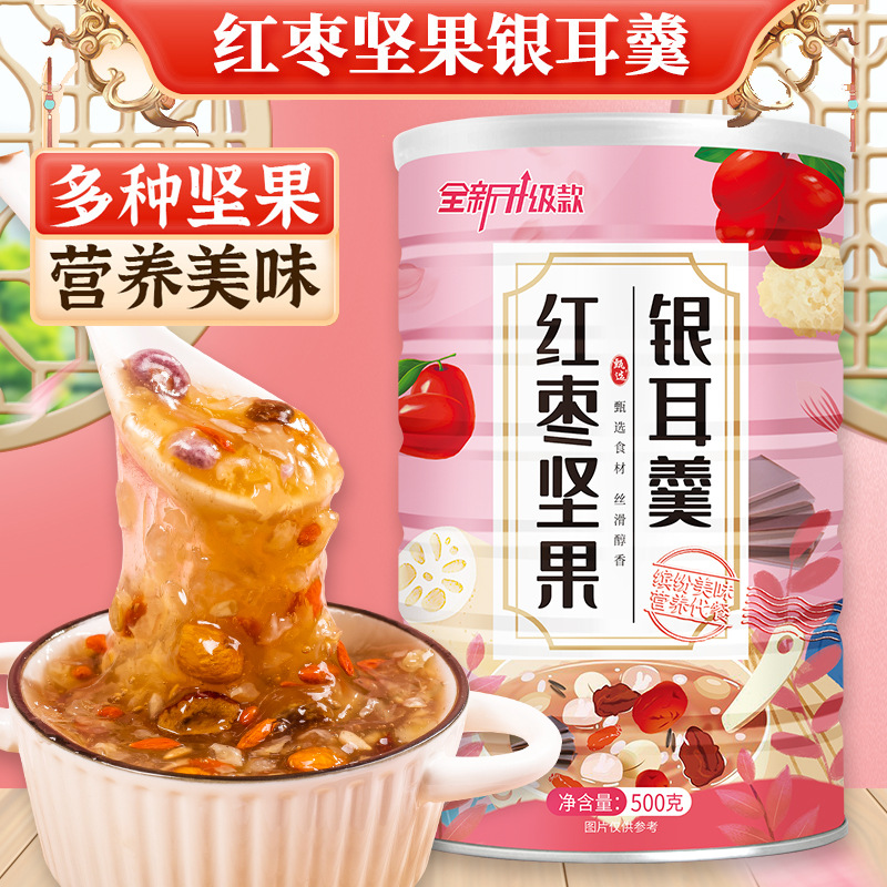 坚果银耳藕粉羹早上开水冲泡速食燕窝银耳豆浆粉红枣根速溶上班族