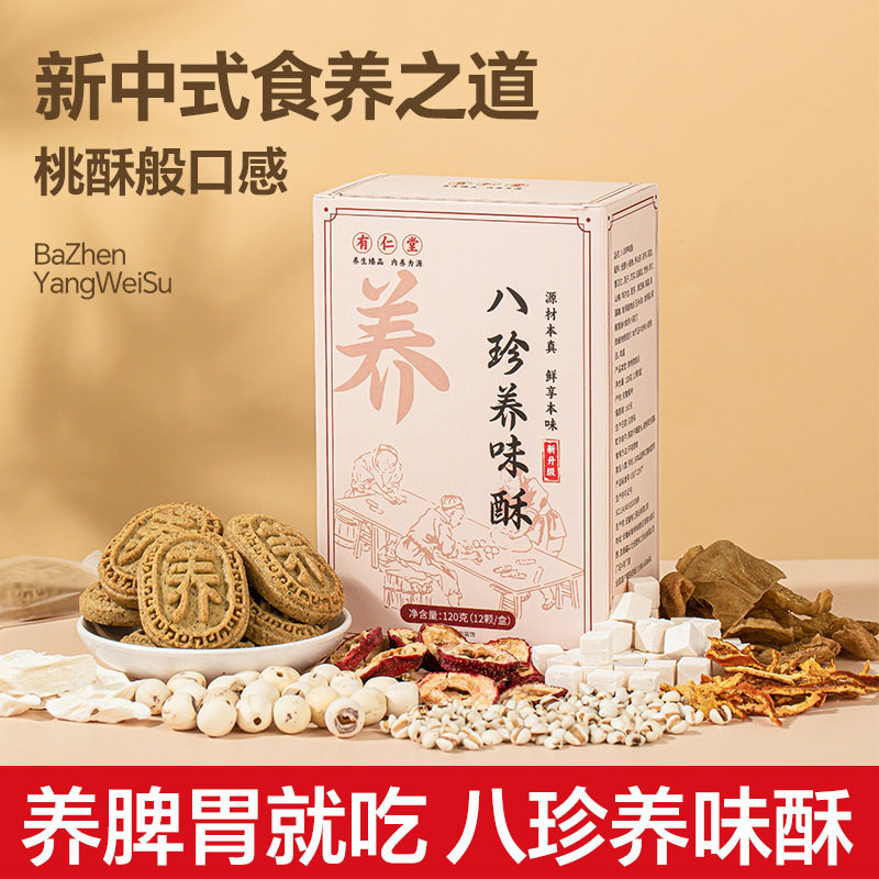 有仁堂陈皮八珍糕养胃食品八珍糕茯苓八珍糕传统手工人参养生糕点,传统滋补营养品,养生膏,淘宝优惠券,粉丝福利购,淘宝优惠卷