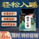 酸枣仁膏百合睡眠晚安正品 草本桂圆茯苓安睡茶失眠睡眠差300g