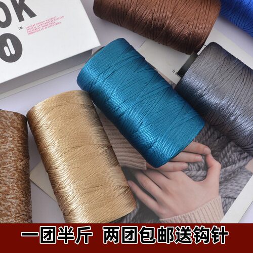 丝光棉麻线轻体冰丝扁带毛线手工编钩织diy钩包包帽子坐垫空心线