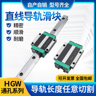 不带螺纹光孔滑块直线导轨HGW/EGW/15/20/25/30/35/45/55/65CB HB