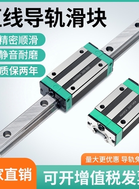 国产精密直线导轨滑块滑轨线轨HG15HGH20HGW25CA 30 35 45 55  CC