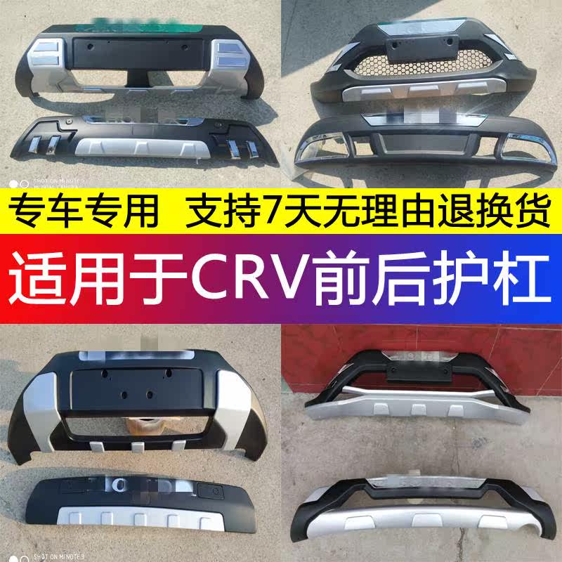 适用于适用于07080910111213141516款CRV前后护杠前保险杠改装