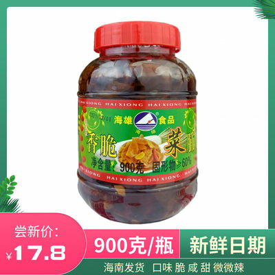 【2瓶特惠】海南特产包邮海食品