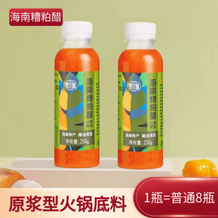 海南文昌铺前糟粕醋火锅底料原浆型250gx2瓶酸辣小吃调味品