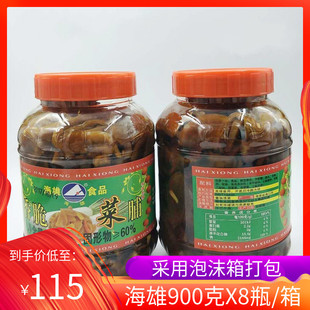 海南特产海雄食品香脆菜脯900克X8瓶酱香萝卜干泡菜下饭菜 包邮