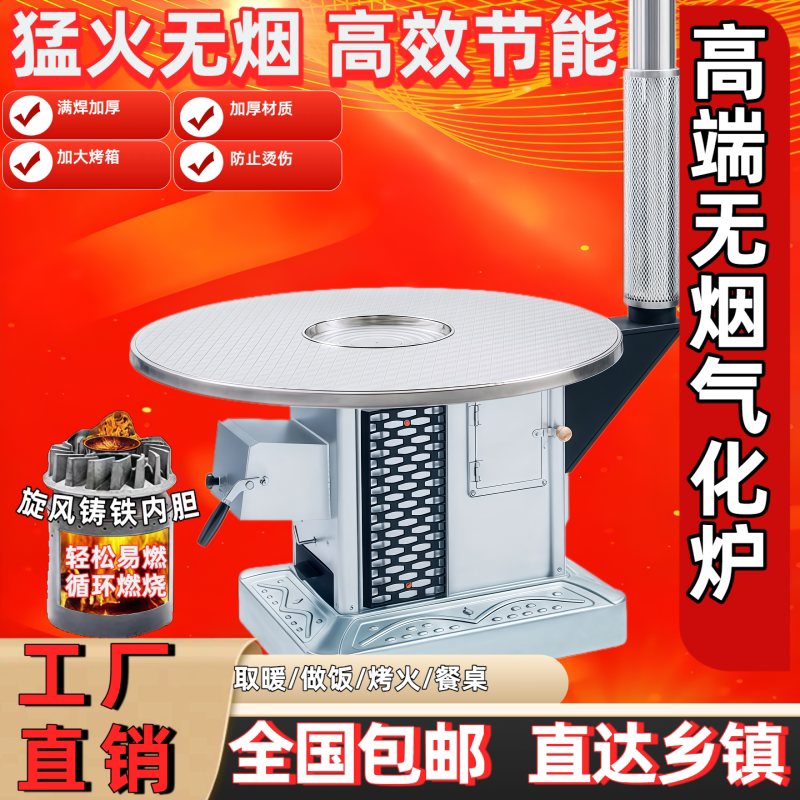 气化炉柴煤两用冬季农村家用柴火炉无烟烧柴烤火炉室内汽化取暖炉
