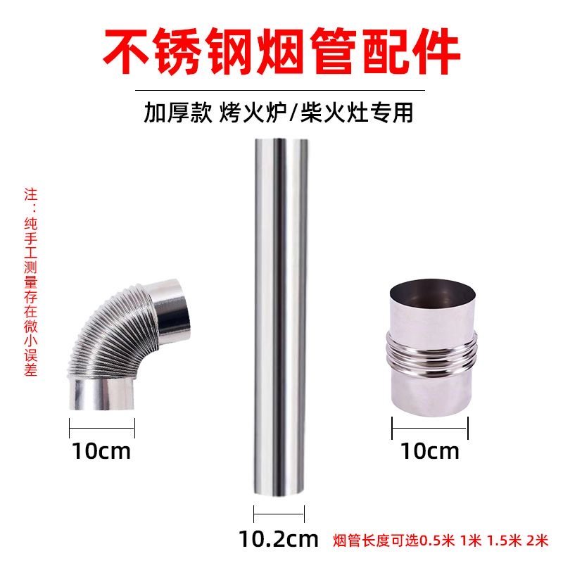 不锈钢烟管直径102mm 农村节能室内家用回风炉，烤火炉柴火炉