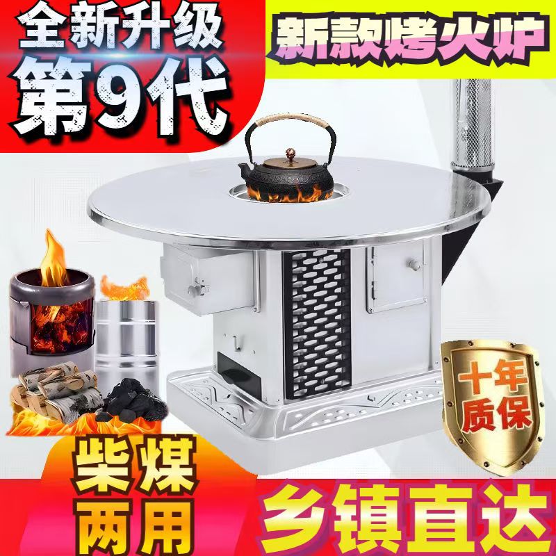 新款烤火炉炉福烧柴回风炉