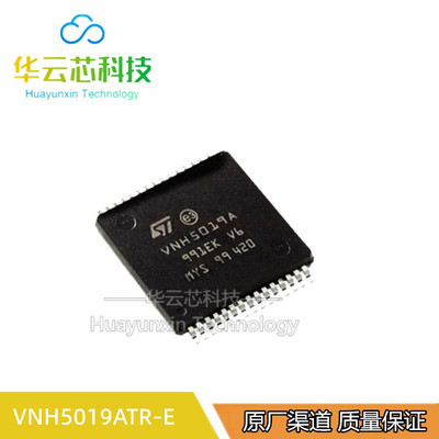 全新原装 VNH5019ATR-E 封装HSOP-30 电机驱动芯片 丝印VNH5019A