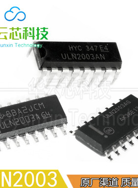 原装现货ULN2003ADR AN AG4直插DIP贴片SOP-16光电耦隔离器IC芯片