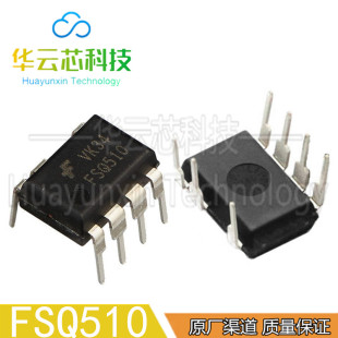 全新原装 FSQ510 直插DIP-7 液晶电源管理 芯片 实货实报 可配单