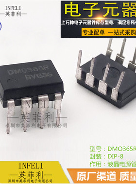 全新原装 DM0365R FSDM0365R DMO365R DIP-7 电源管理芯片 现货