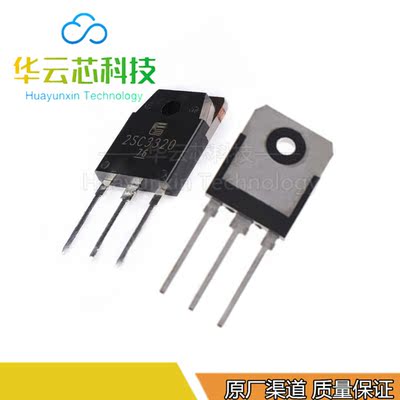 原装库存2SC3320L二三极管直插TO-3P大功率15A开关晶体高压管500V